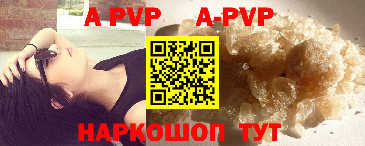 Новомосковск  A PVP  Вход с VPN  Alpha-PVP крисы CK 