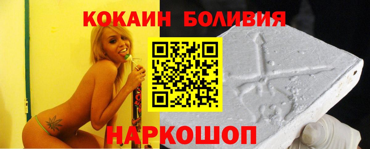 Cocaine Колумбийский  Cocaine  Новомосковск  Вход с VPN  Кокаин 98% 