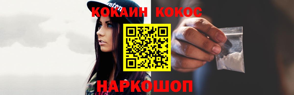 COCAIN 98% Новомосковск