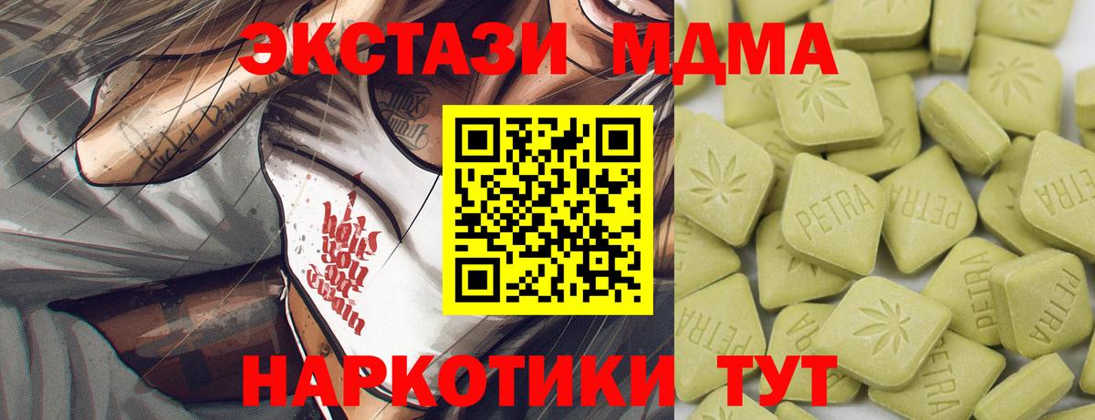 Ecstasy 99% Новомосковск