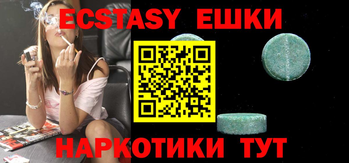 продажа наркотиков  Вход с VPN  Новомосковск  ЭКСТАЗИ Дубай  МЕГА ссылка  Экстази DUBAI 