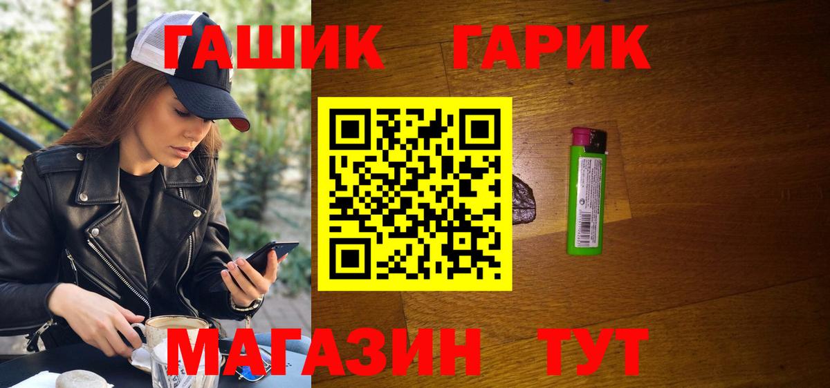 ГАШ  ГАШ гарик  Вход с VPN  Гашиш гашик  Новомосковск 