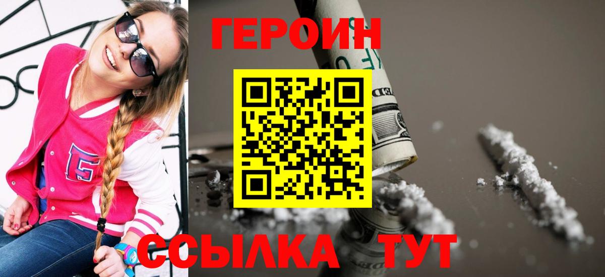 Новомосковск  Героин VHQ  Вход с VPN 