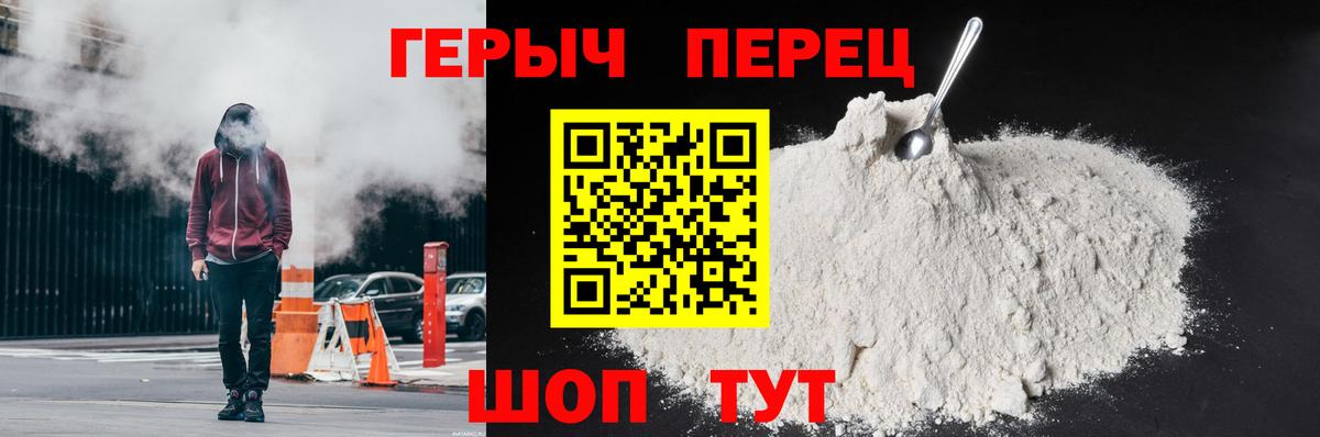 ГЕРОИН белый Новомосковск
