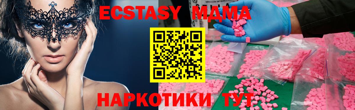MDMA молли Новомосковск