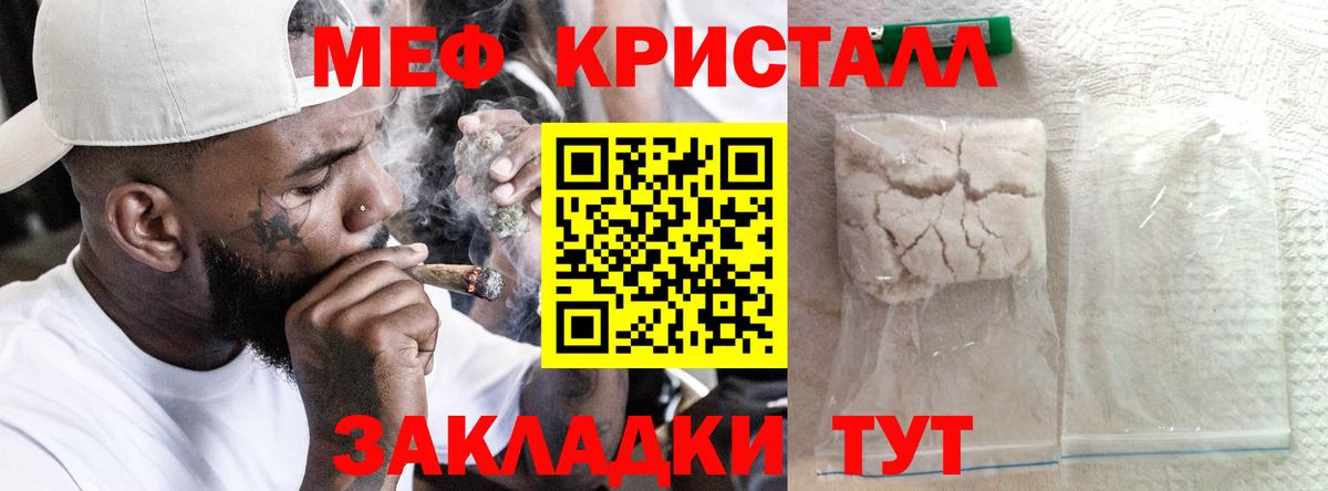 Меф 4 MMC  Меф  Новомосковск  Вход с VPN  Мефедрон 4 MMC 