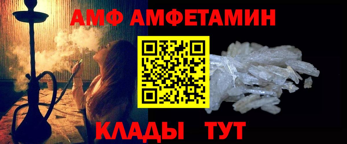 Метамфетамин винт Новомосковск